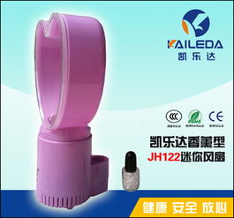 香薰迷你USB无叶电风扇 批发价格与生产厂家全解析