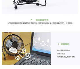 迷你之美 随身携带的超贝4寸USB风扇成夏日良伴