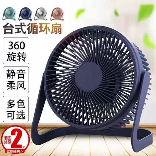 夏日清凉搭档 USB小风扇，让办公与学习更舒适